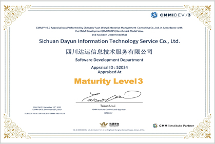 CMMI证书