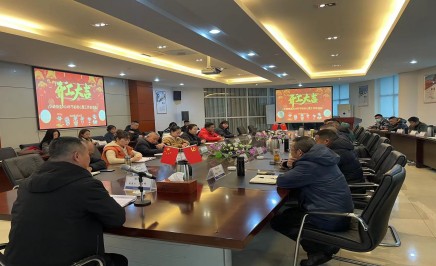 华峰物流召开2024年收心暨工作启动会