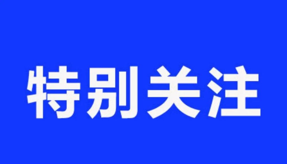 完善社会治理体系 推动新时代社会工作高质量发展——访中央社会工作部部长吴汉圣